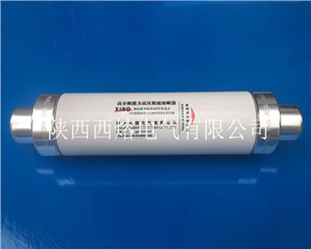 漢中變壓器上用高壓限流熔斷器